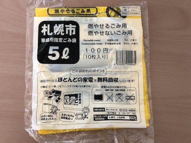 ミニマリストのゴミ箱２