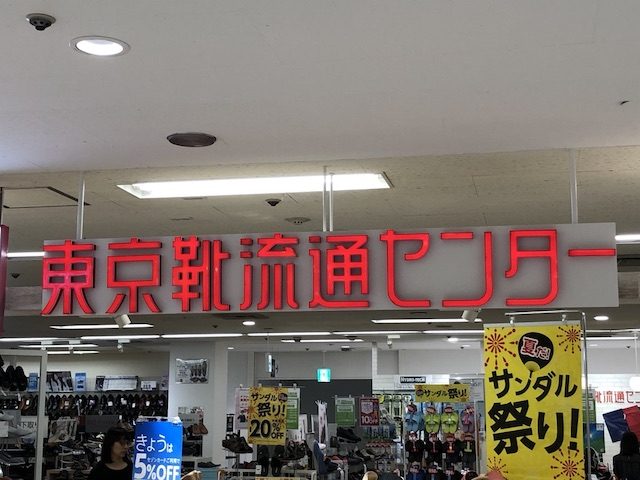 札幌で靴の無料回収３